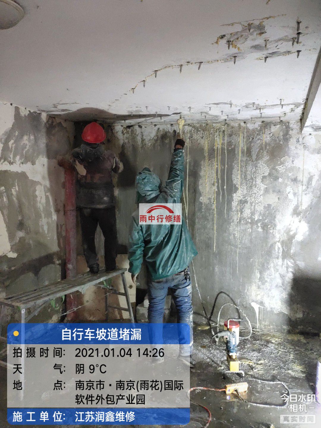 遂溪地下室堵漏