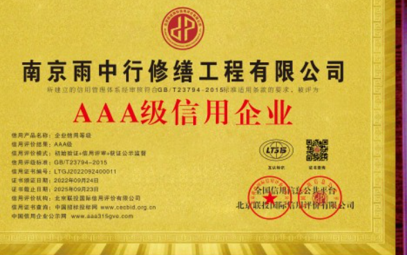 遂溪企业资质认证