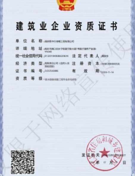 遂溪防水防腐资质证书