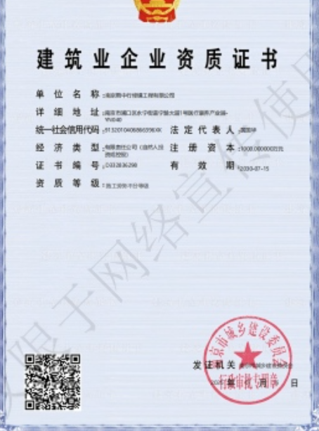 遂溪建筑施工资质证书